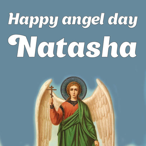 Открытка Natasha Happy angel day