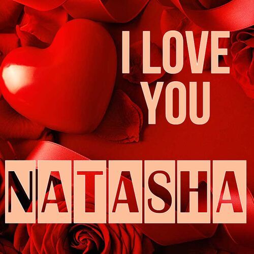 Открытка Natasha I love you