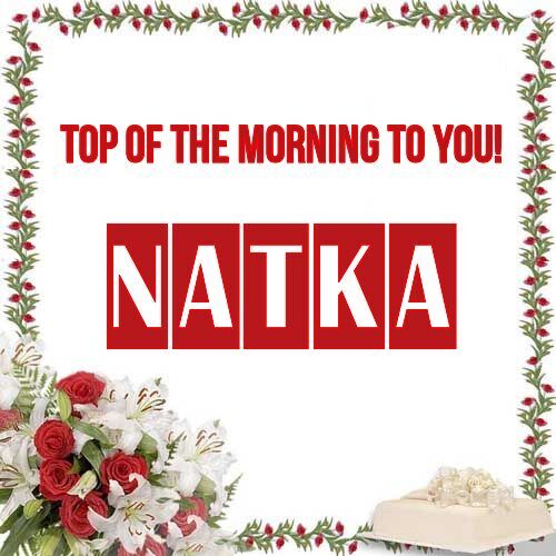 Открытка Natka Top of the morning to you!