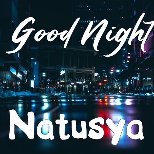 Открытка Natusya Good Night