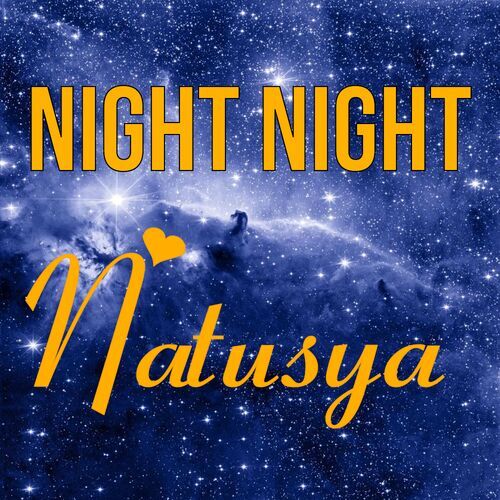 Открытка Natusya Night Night