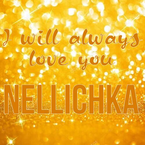 Открытка Nellichka I will always love you