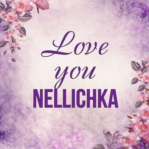 Открытка Nellichka Love you