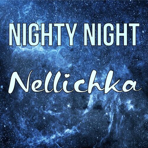 Открытка Nellichka Nighty Night