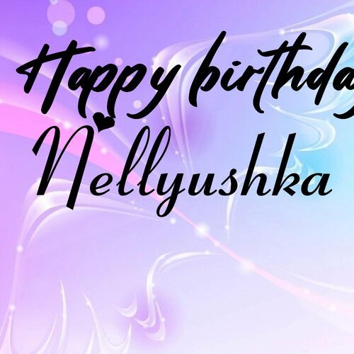 Открытка Nellyushka Happy birthday