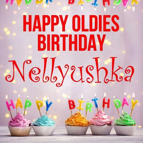 Открытка Nellyushka Happy oldies birthday