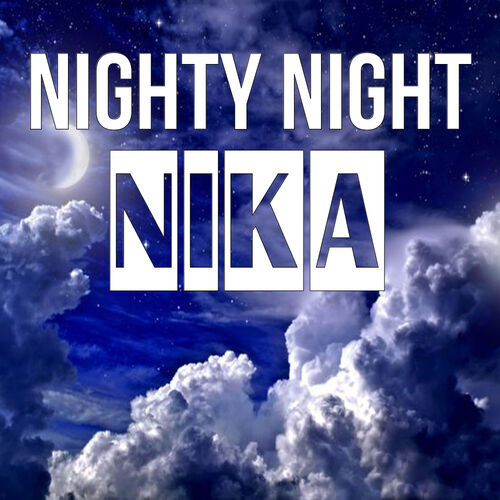 Открытка Nika Nighty Night