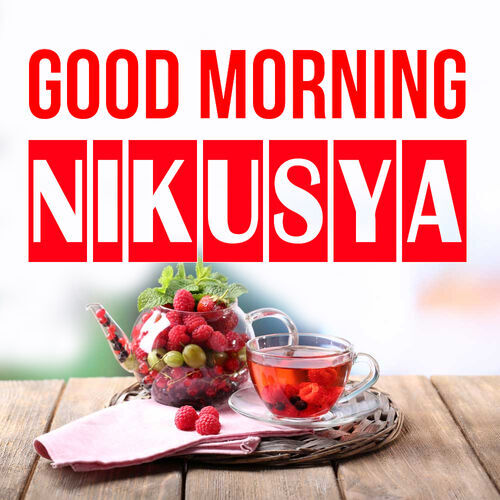 Открытка Nikusya Good morning