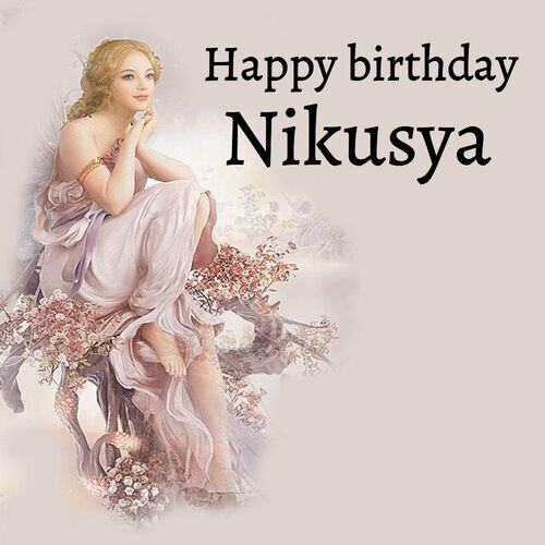 Открытка Nikusya Happy birthday