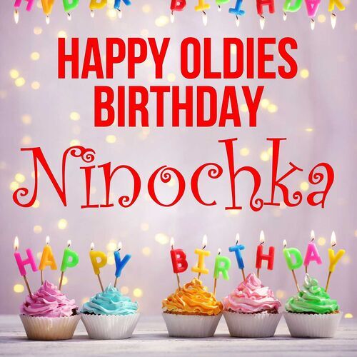 Открытка Ninochka Happy oldies birthday