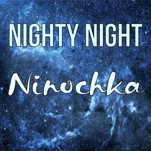 Открытка Ninochka Nighty Night