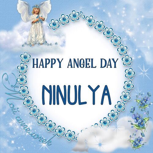 Открытка Ninulya Happy angel day