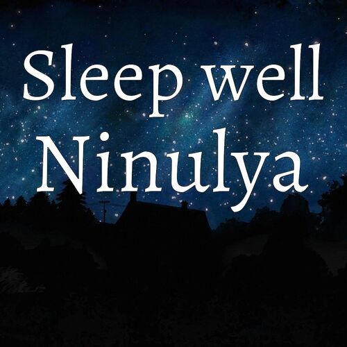 Открытка Ninulya Sleep well