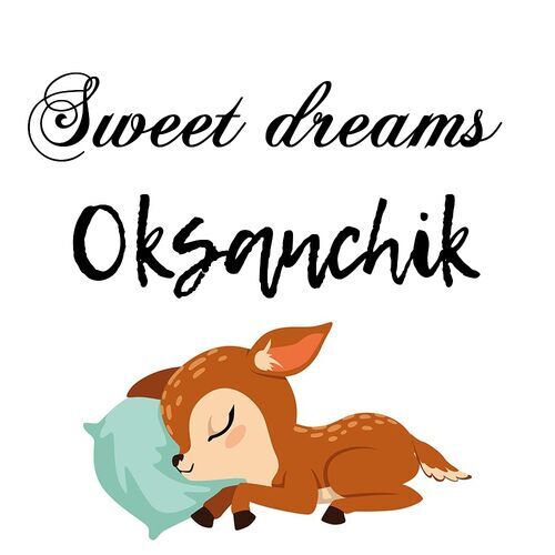 Открытка Oksanchik Sweet dreams