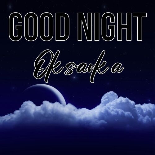 Открытка Oksanka Good Night