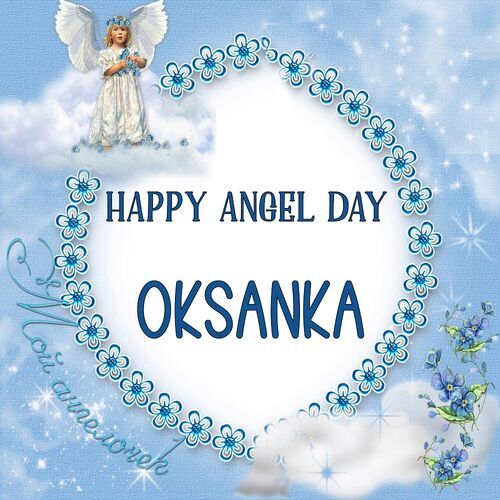 Открытка Oksanka Happy angel day