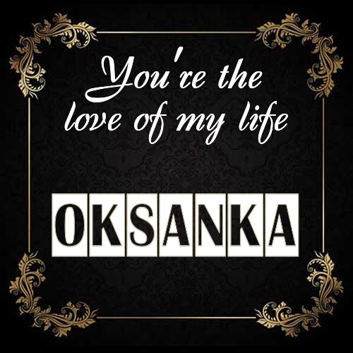 Открытка Oksanka You