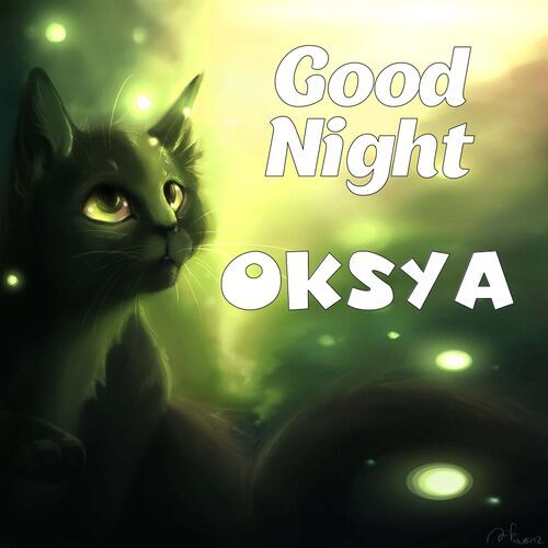 Открытка Oksya Good Night