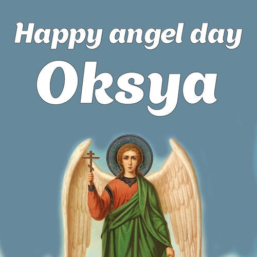 Открытка Oksya Happy angel day