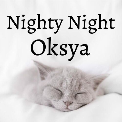 Открытка Oksya Nighty Night