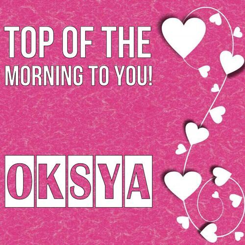 Открытка Oksya Top of the morning to you!