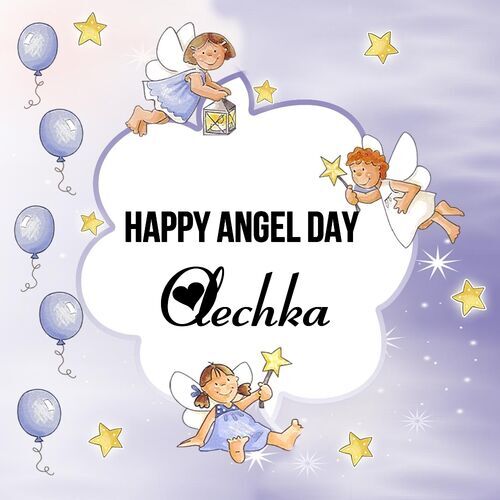 Открытка Olechka Happy angel day