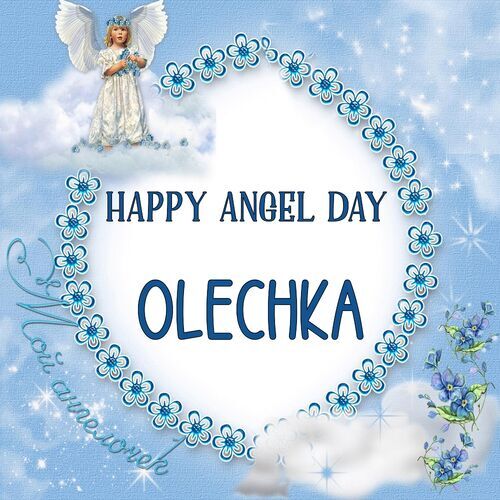 Открытка Olechka Happy angel day