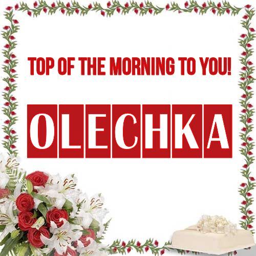 Открытка Olechka Top of the morning to you!