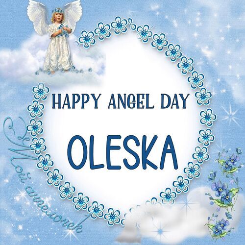 Открытка Oleska Happy angel day