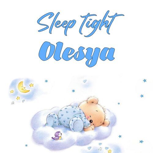 Открытка Olesya Sleep tight