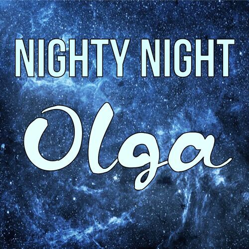 Открытка Olga Nighty Night