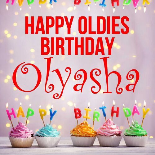 Открытка Olyasha Happy oldies birthday