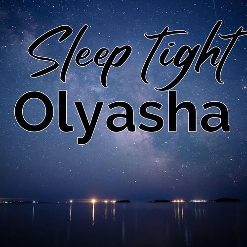 Открытка Olyasha Sleep tight