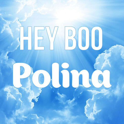 Открытка Polina Hey boo