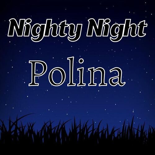 Открытка Polina Nighty Night