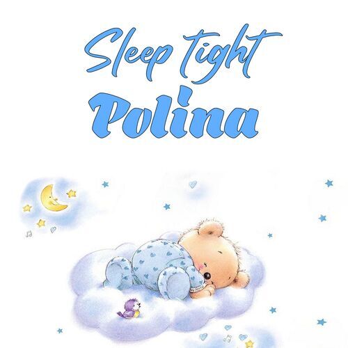 Открытка Polina Sleep tight