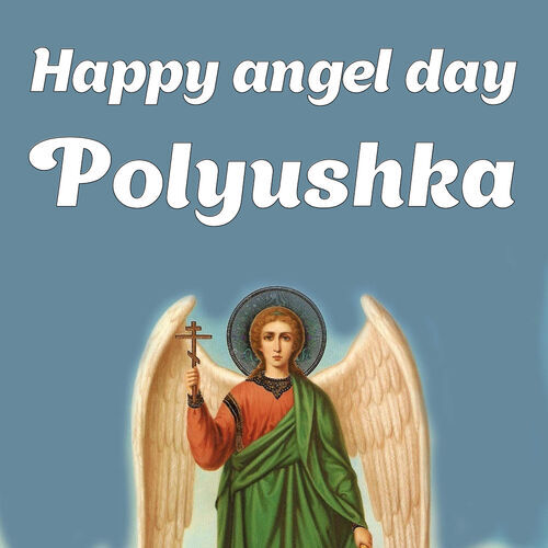 Открытка Polyushka Happy angel day