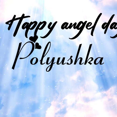 Открытка Polyushka Happy angel day