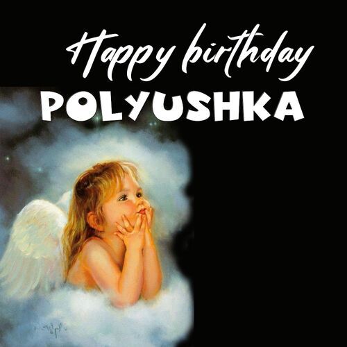 Открытка Polyushka Happy birthday