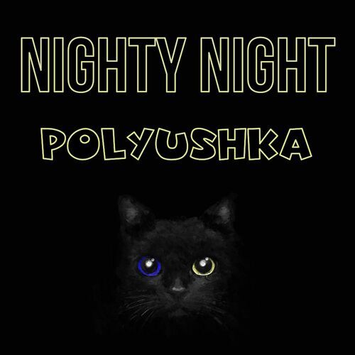 Открытка Polyushka Nighty Night