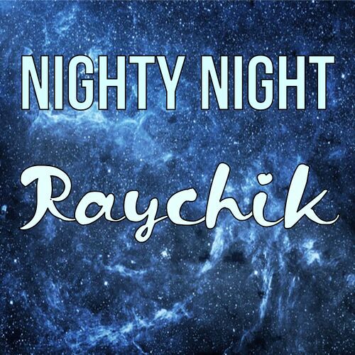 Открытка Raychik Nighty Night