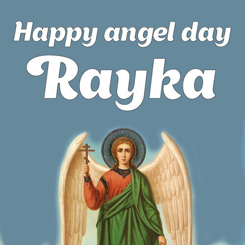 Открытка Rayka Happy angel day