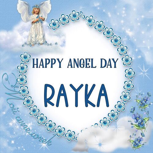 Открытка Rayka Happy angel day