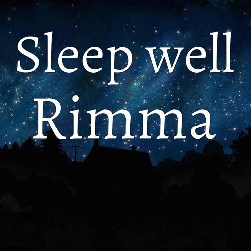 Открытка Rimma Sleep well