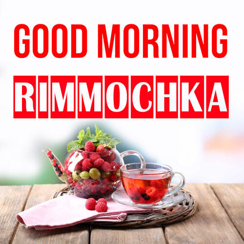 Открытка Rimmochka Good morning