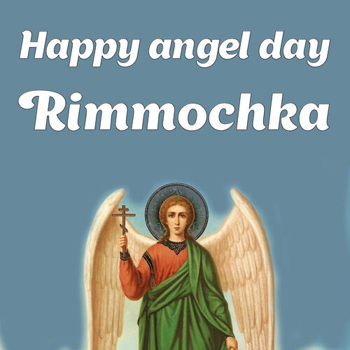 Открытка Rimmochka Happy angel day