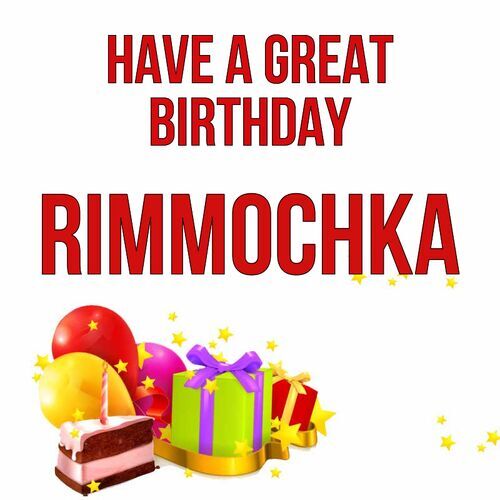 Открытка Rimmochka Have a great birthday