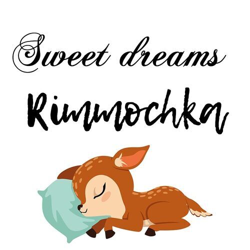 Открытка Rimmochka Sweet dreams