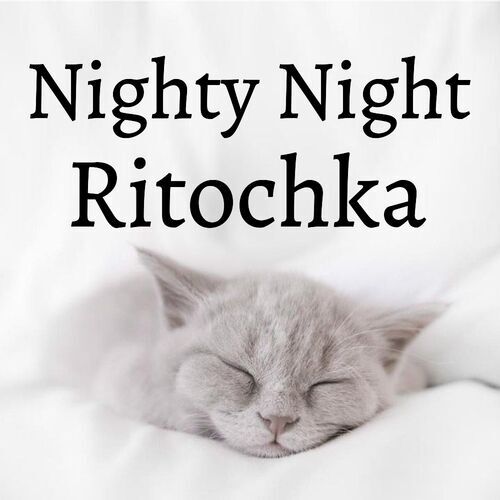 Открытка Ritochka Nighty Night