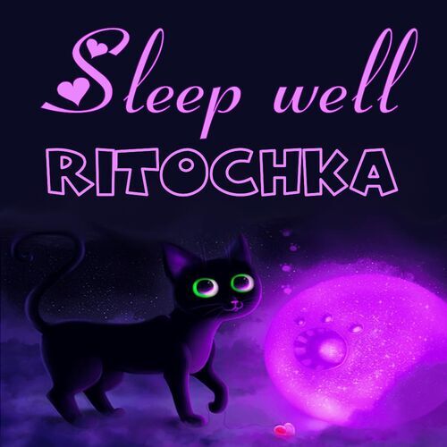 Открытка Ritochka Sleep well